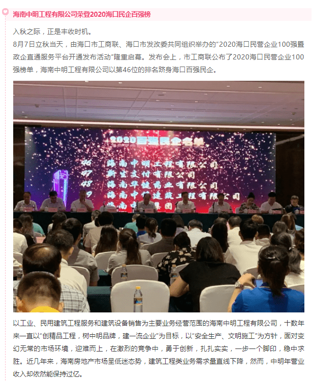 喜賀 | 中明躋身?？诿駹I(yíng)企業(yè)百?gòu)?qiáng)榜